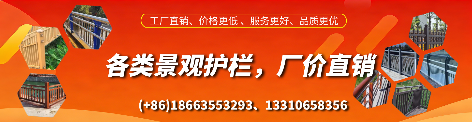 尉氏景观护栏生产厂家